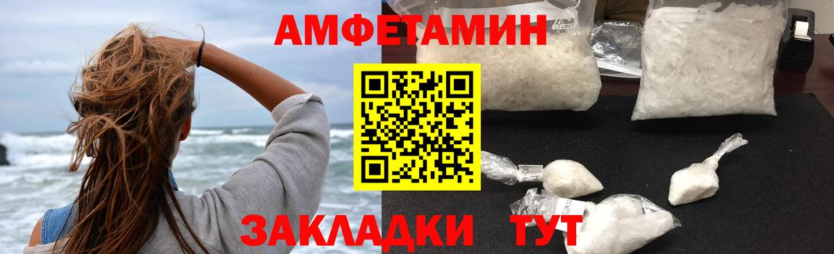 АМФ VHQ  Вход с VPN  АМФЕТАМИН  Медногорск 