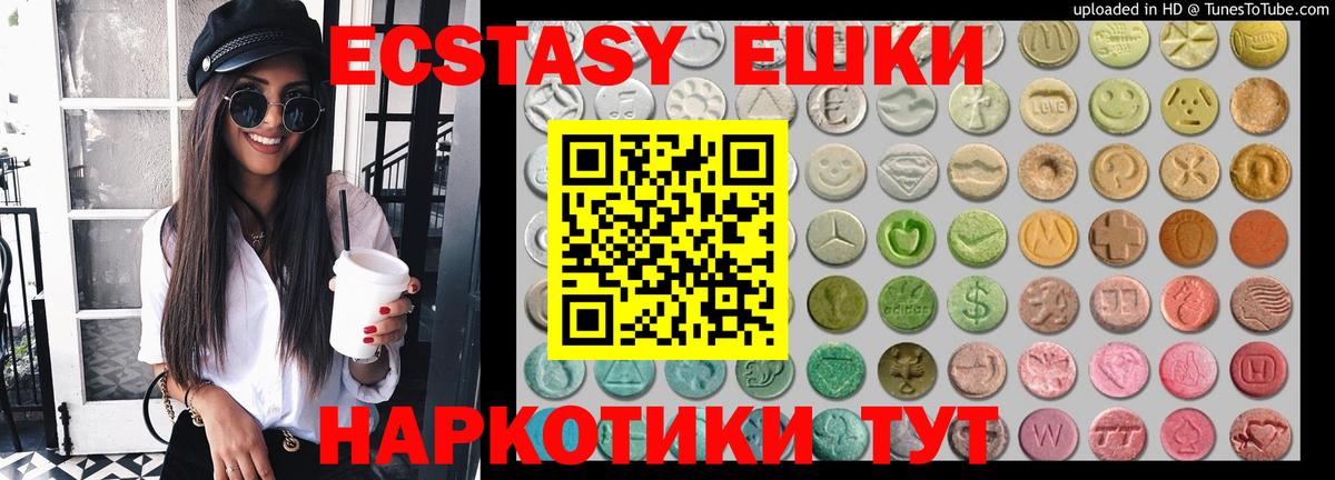 Медногорск  Экстази 280мг  Вход с VPN  ЭКСТАЗИ  Ecstasy диски 