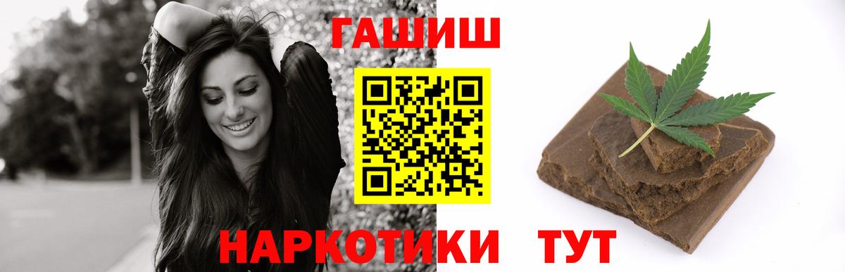 ГАШИШ Cannabis Медногорск