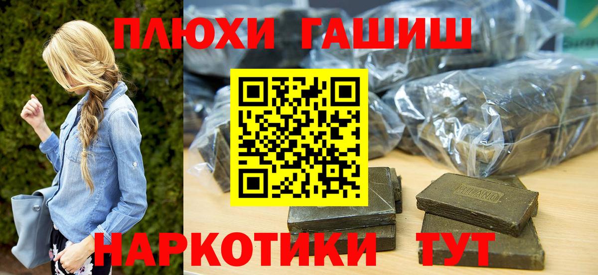 ГАШ 40% ТГК  Гашиш  Медногорск  Вход с VPN 