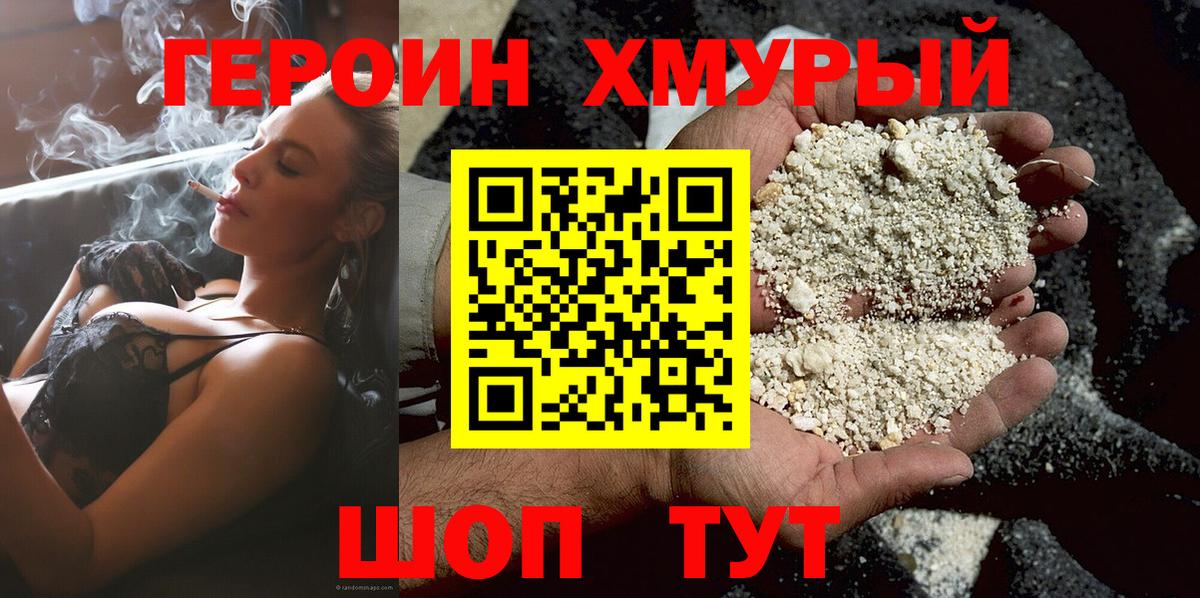 Героин Афган Медногорск