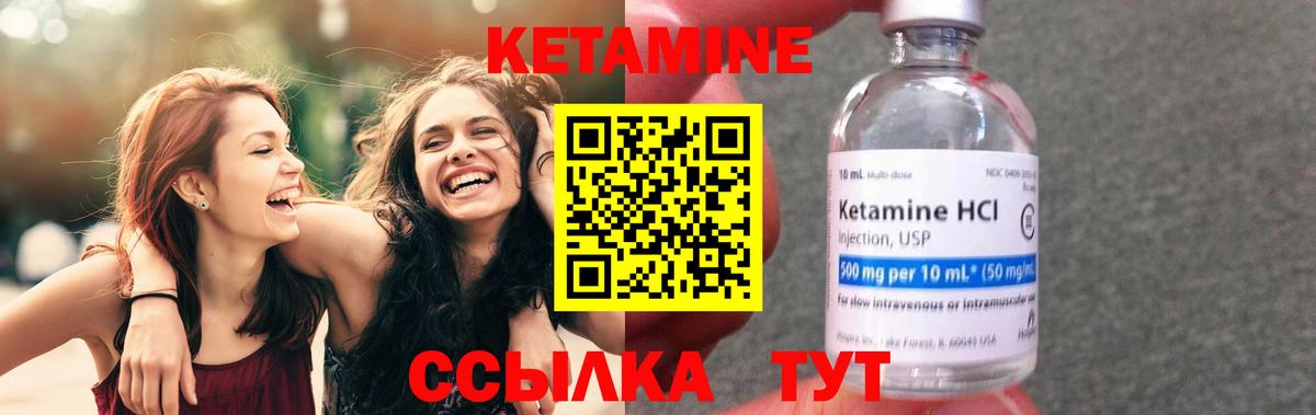 Медногорск  Кетамин VHQ  Вход с VPN 