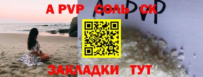 спайс Гай