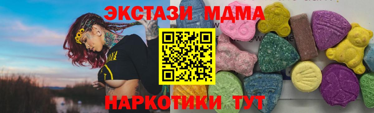 Медногорск  МДМА VHQ  MDMA VHQ  Вход с VPN 