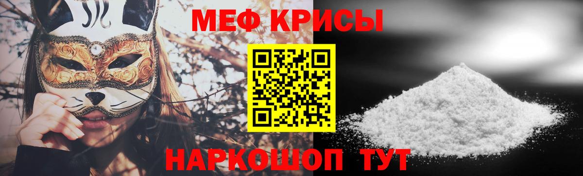 сколько стоит  МЕФ  Вход с VPN  МЯУ-МЯУ mephedrone  МЕФ VHQ  Медногорск 