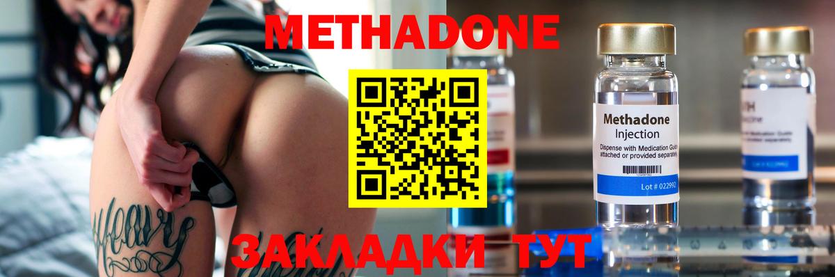 Медногорск  МЕТАДОН мёд  МЕТАДОН белоснежный  Вход с VPN 