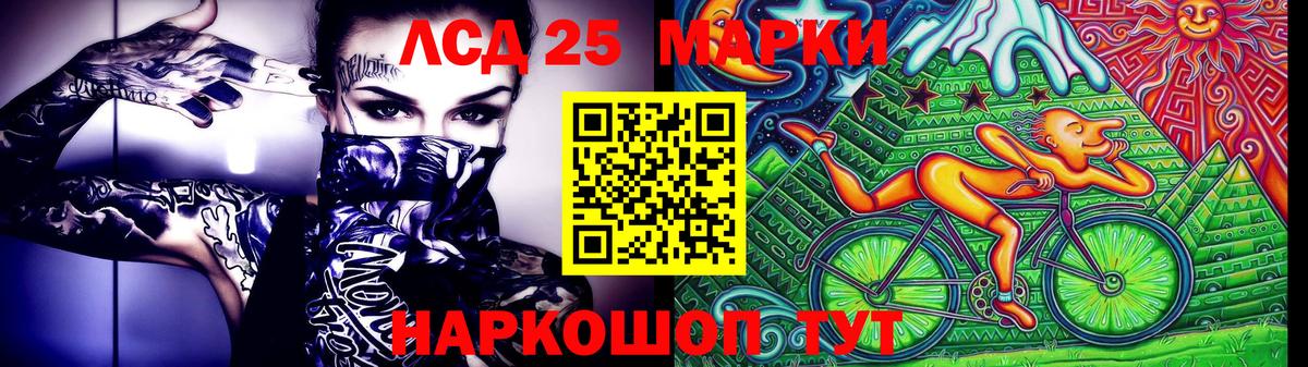 Марки 25I-NBOMe 1,8мг Медногорск