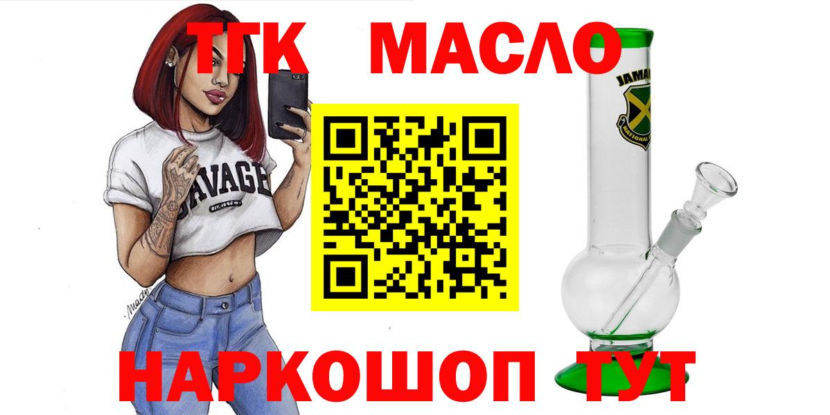 ТГК вейп с тгк  даркнет сайт  Дистиллят ТГК вейп с тгк  Медногорск  Вход с VPN 