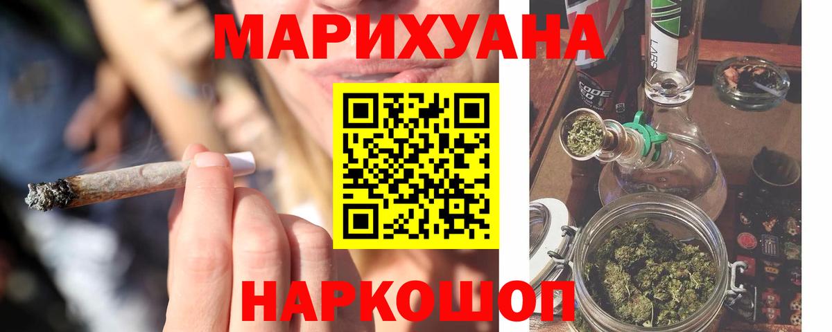 Марихуана SATIVA & INDICA Медногорск